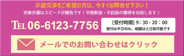 債務整理に強い弁護士の無料相談窓口はこちら。相談は無料です。お気軽にお問い合せください。